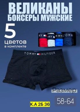 Нижнее белье