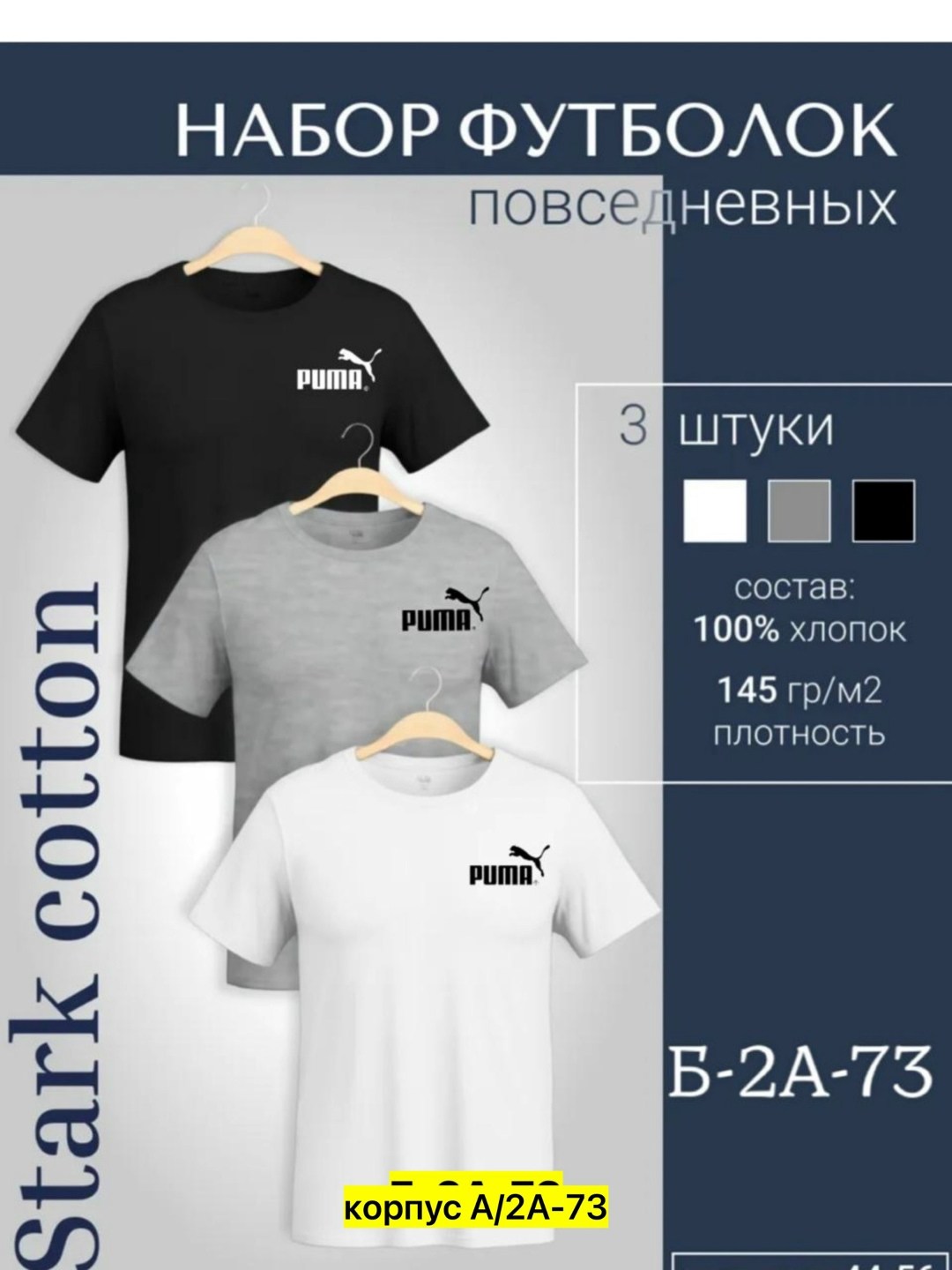 набор футболок 3 шт,набор футболка,мужские футболки,футболка однотонная хлопок набор 3 шт,футболка хлопок набор 3 шт