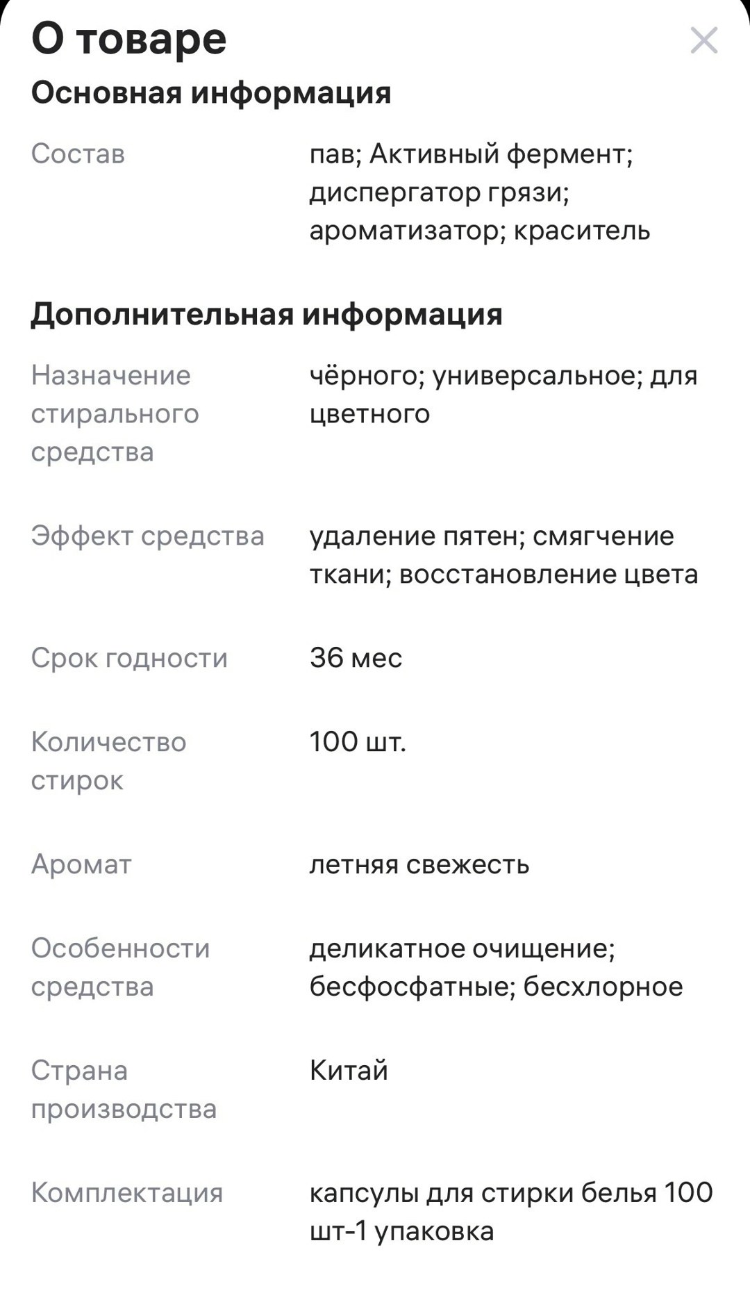 капсулы для стирки универсальное,капсулы для стирки morinel антибактериальные,капсулы для стирки белья,капсулы для стирки,детские капсулы для стирки