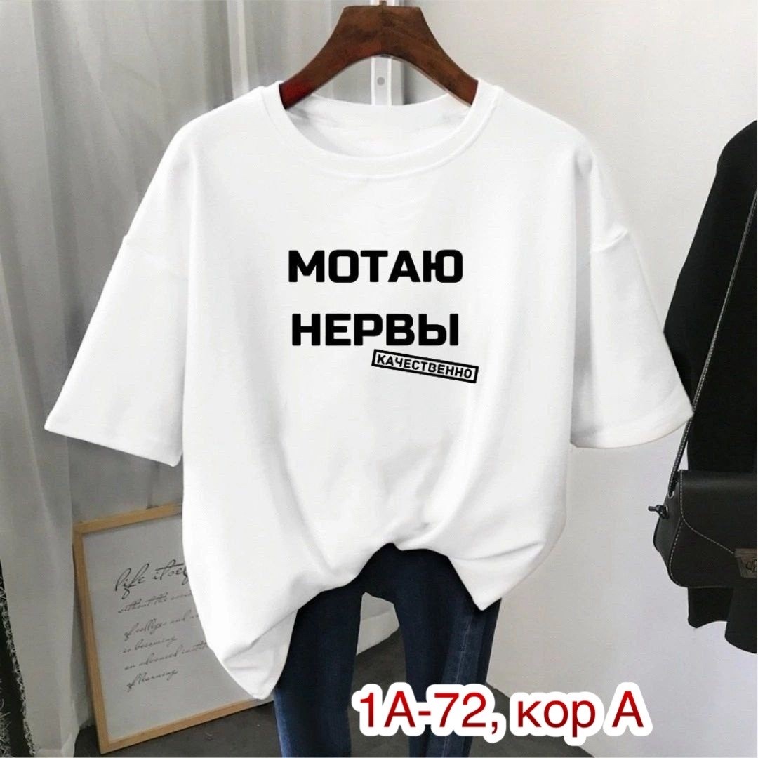 футболка женская,футболка,футболки и майки,женские футболки с принтом,футболка женская с надписью