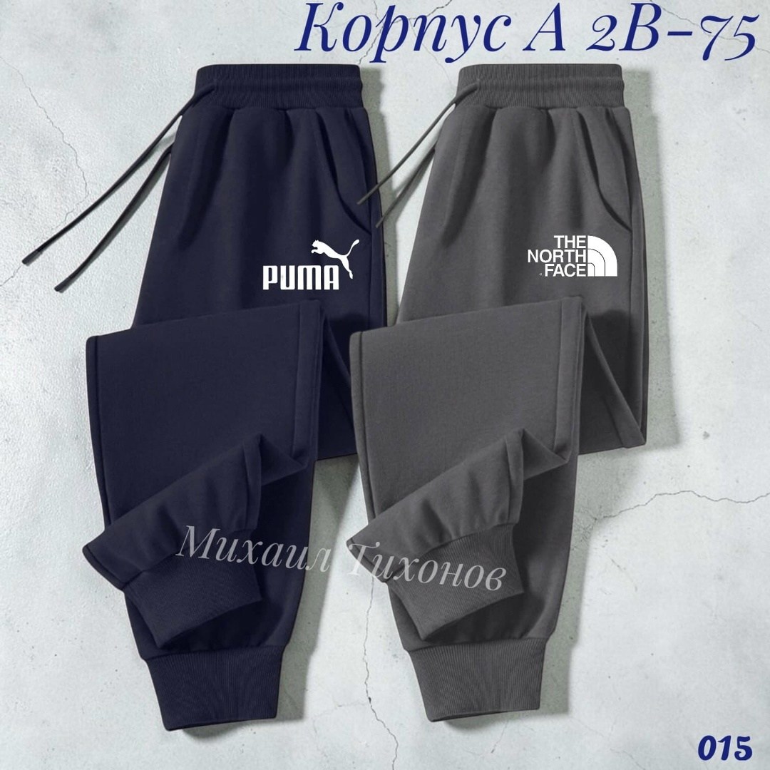 брюки спортивные adidas,брюки женские adidas,брюки мужские adidas,спортивные штаны adidas,брюки спортивные