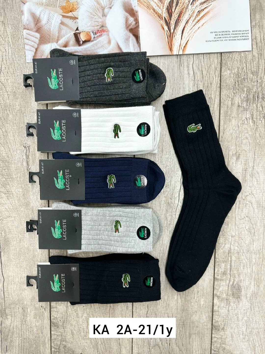 комплект носков lacoste,мужские носки,носки lacoste,комплект носки мужские,носки мужской набор