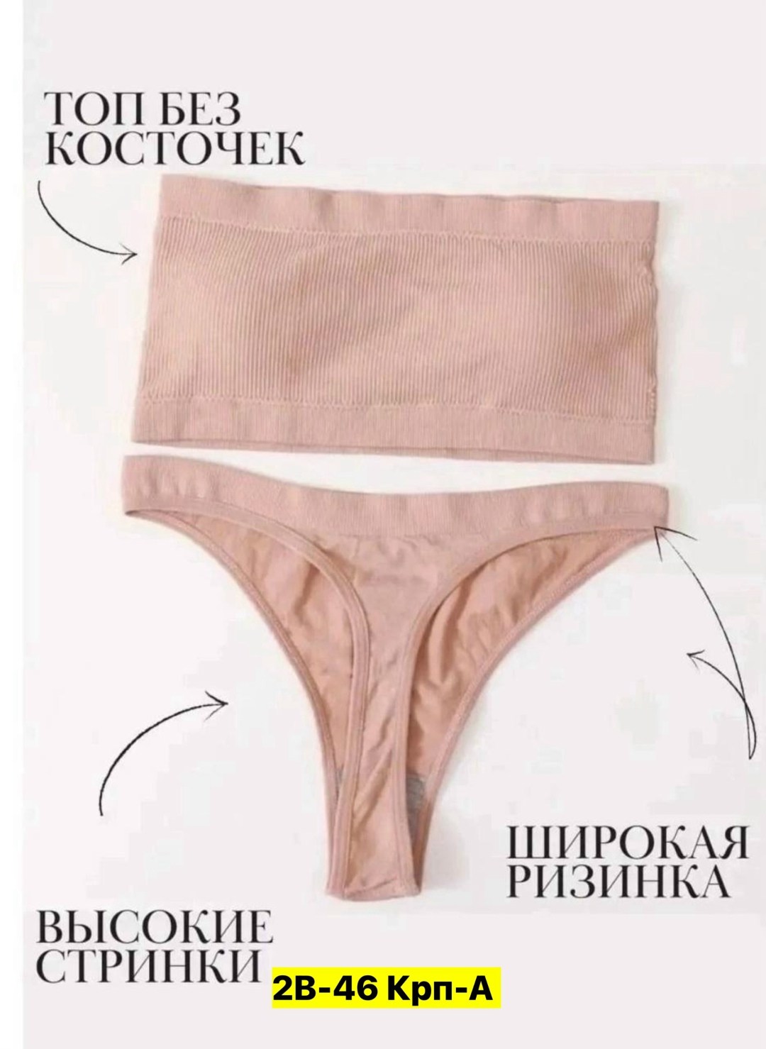 комплект нижнее женское бесшовное белье,нижнее белье комплект бесшовное,комплект женского нижнего белья,нижнее белье женское комплект топ,комплект нижнего белья