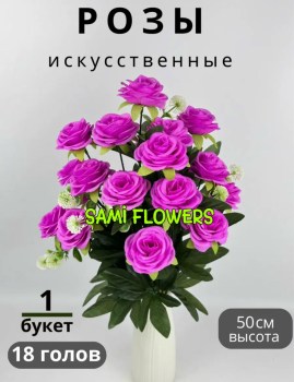 Цветы