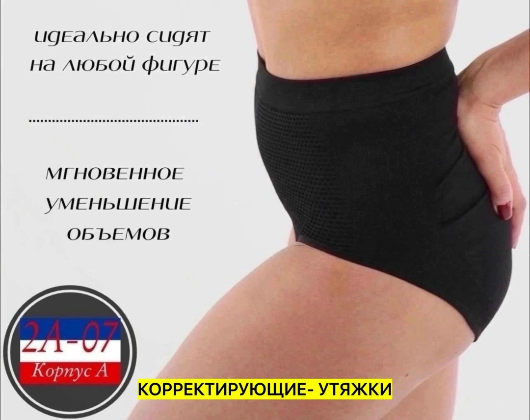 утягивающее трусы,корректирующее белье,трусы корректирующие женские,бандаж послеродовой,бандаж послеродовой фэст р.100 бежевый