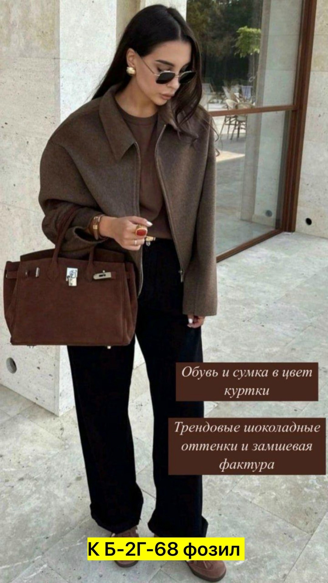 кэжуал наряд,полупальто оверсайз,мода стиль,пальто женское оверсайз,стильные образы