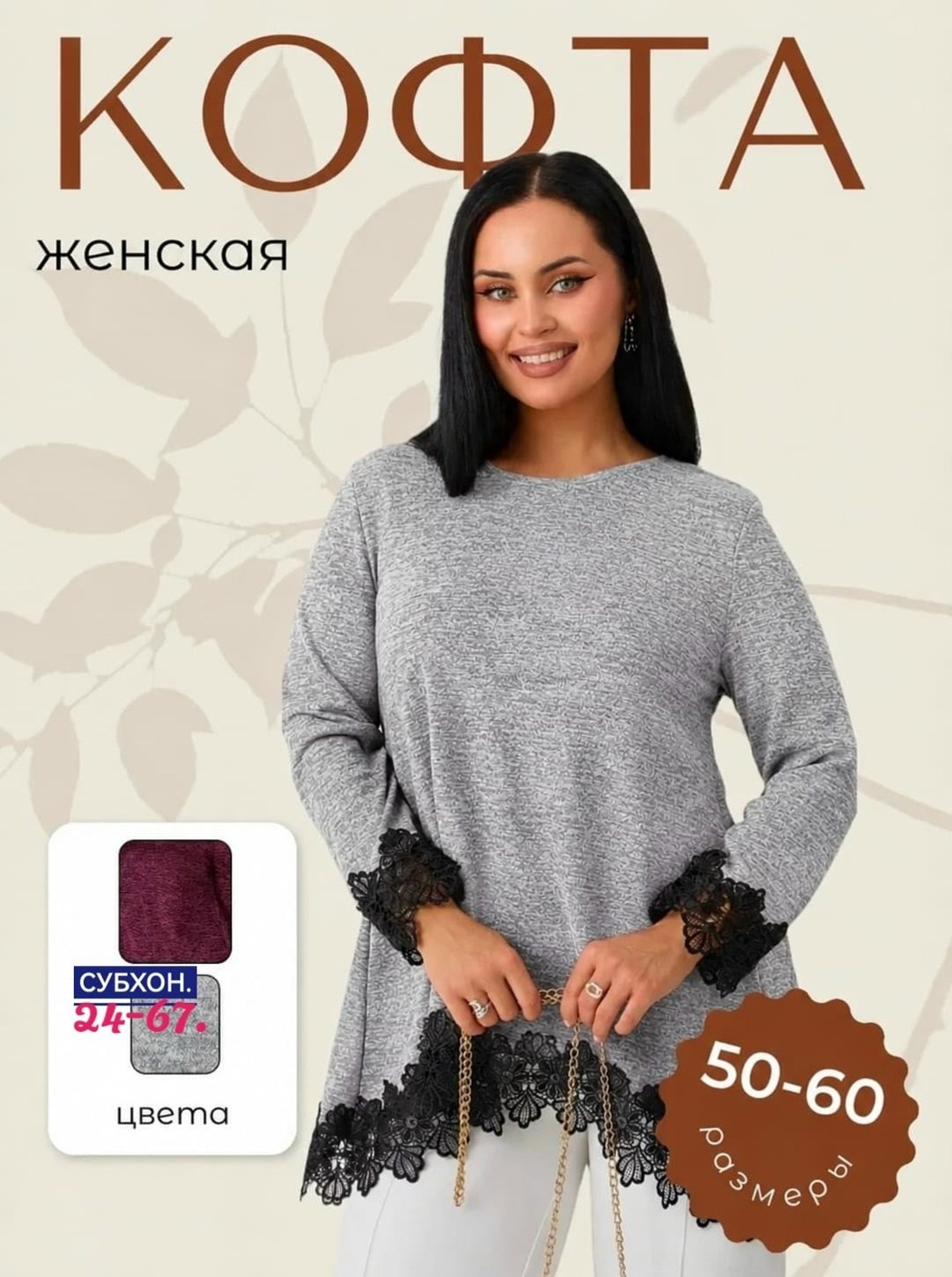 женская туника,женская кофта,кардиган кофта,джемпер туника,туника женская бордовая