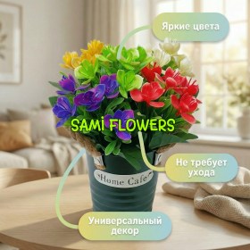 Цветы