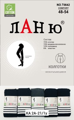 Носки