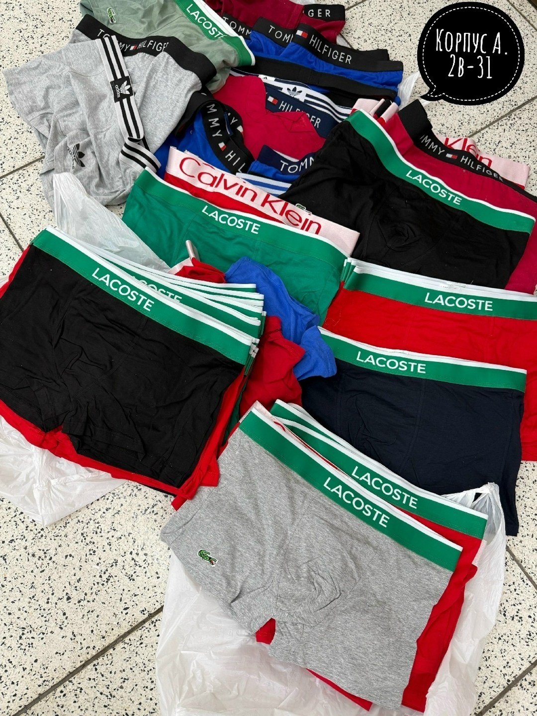 мужской набор трусов,набор трусов лакост,трусы мужские lacoste,комплект трусов боксеры lacoste,комплект трусов мужских