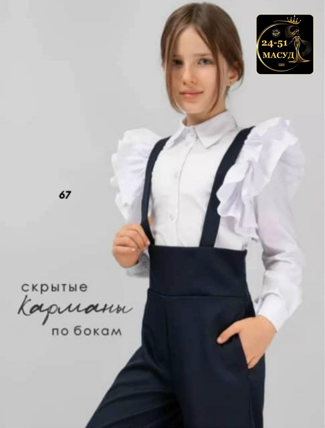 брюки школьные палаццо для девочек,брюки школьные палаццо,брюки школьные палаццо на лямках,брюки школьная,брюки для девочек школьные