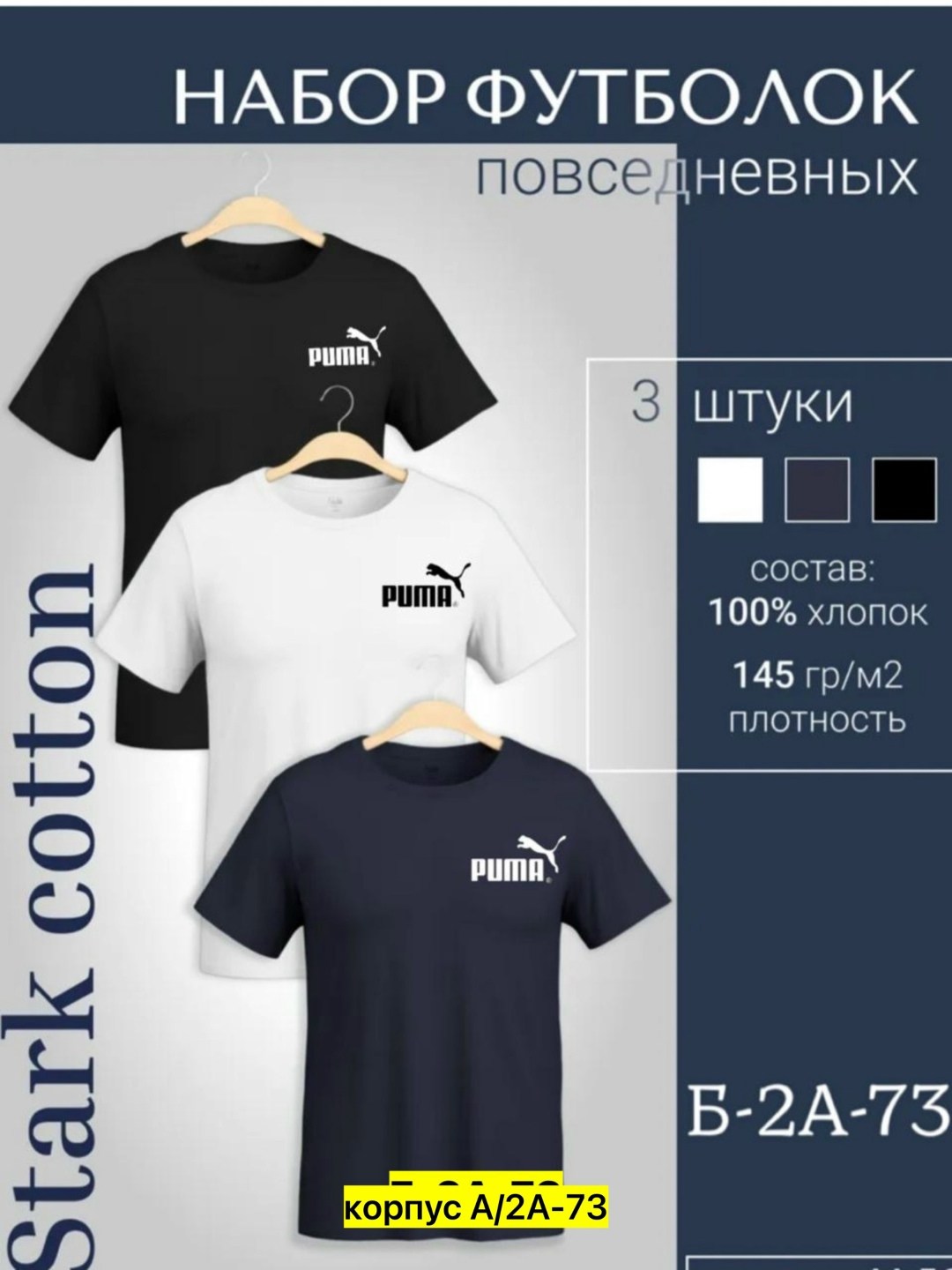 набор футболок 3 шт,набор футболка,мужские футболки,футболка однотонная хлопок набор 3 шт,футболка хлопок набор 3 шт