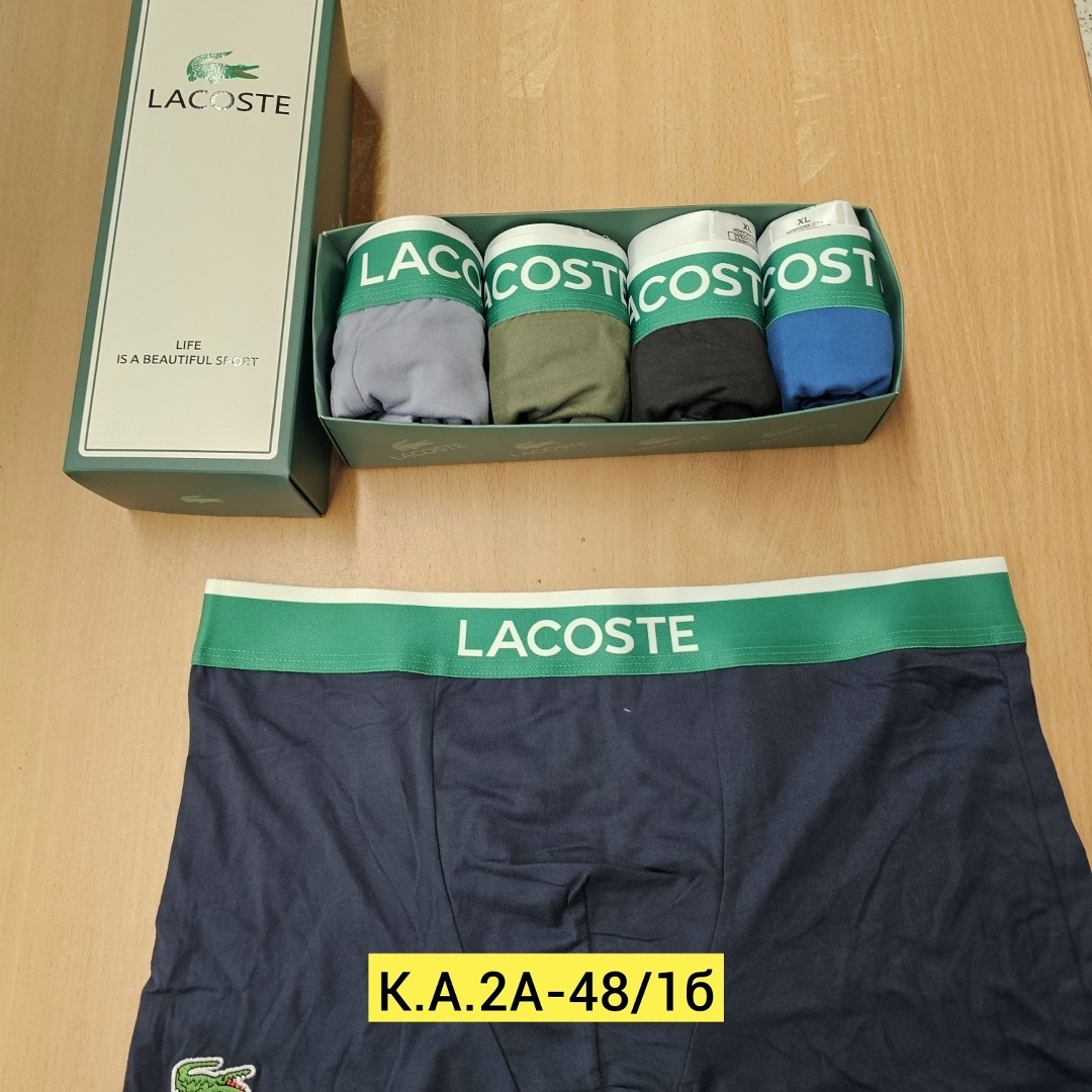 трусы мужские боксеры набор 5 шт lacoste,набор трусов lacoste,комплект трусов боксеры lacoste,трусы мужские lacoste,набор мужских трусов lacoste