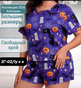 Домашняя одежда