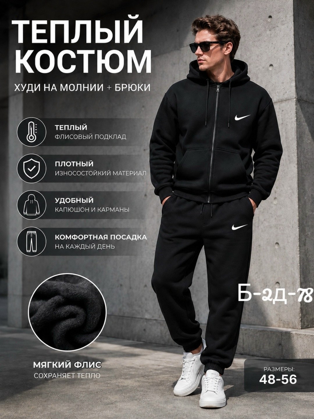 спортивные мужские костюмы на флисе,утеплённые костюмы на флисе мужские,костюмы с начесом мужские тёплые спортивные рязань,костюм спортивный klshop,теплый спортивный костюм мужской на флисе