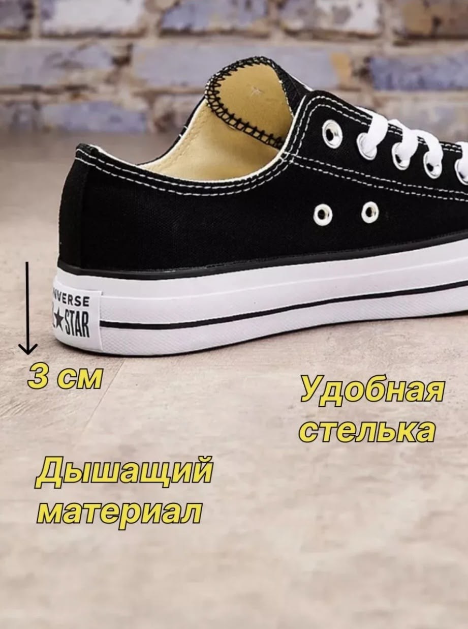 кеды converse,кеды converse низкие,,кеды конверс черные,кеды converse all star мужские