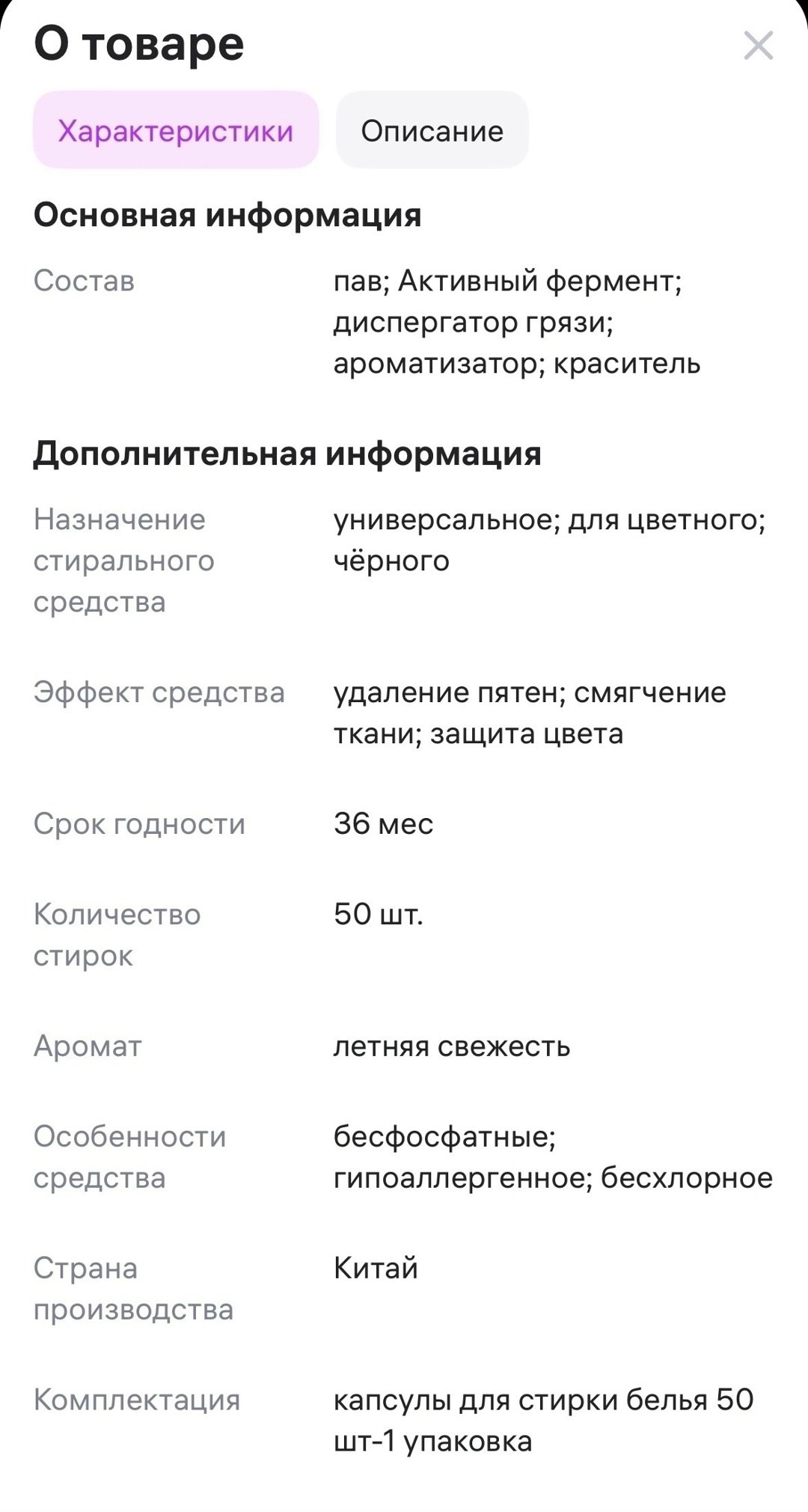 капсулы для стирки clean 42 шт,капсула для стирки 4 в 1,капсулы для стирки 42 капсулы,капсулы для стирки clean,капсулы для стирки белья