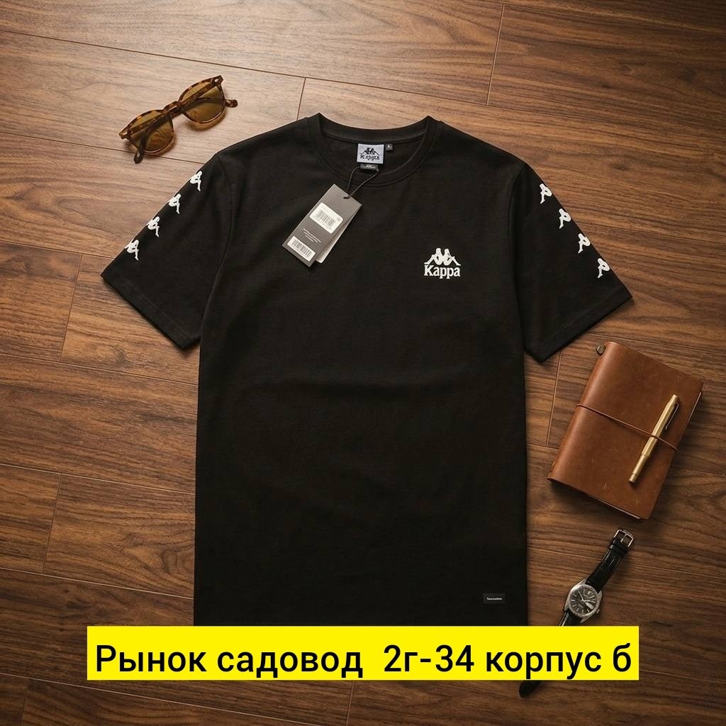 мужские футболки kappa,футболка каппа,футболки для мужчин,футболка мужская,демикс футболки мужские