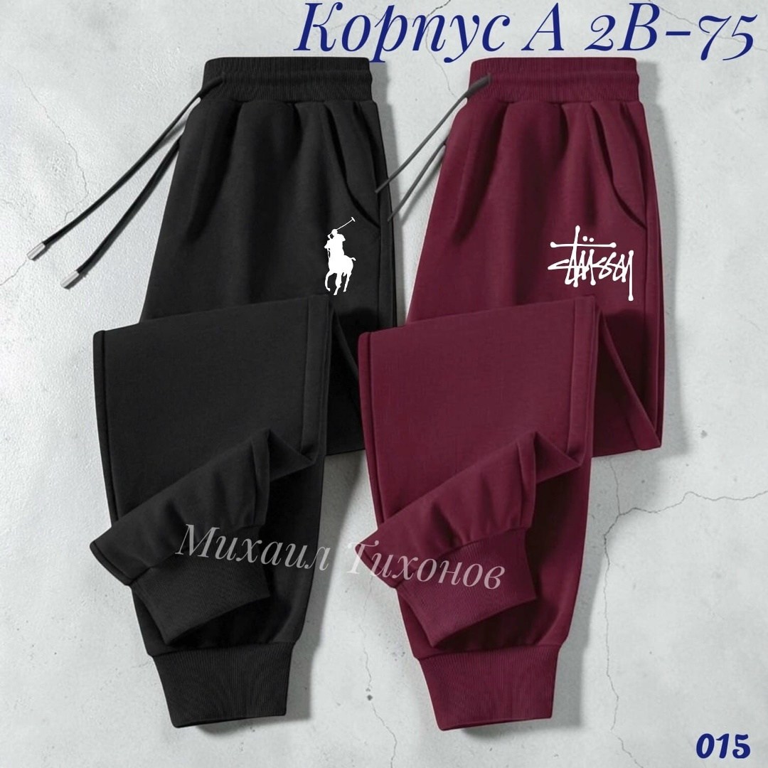 брюки спортивные adidas,брюки женские adidas,брюки мужские adidas,спортивные штаны adidas,брюки спортивные