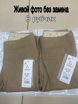 Лосины