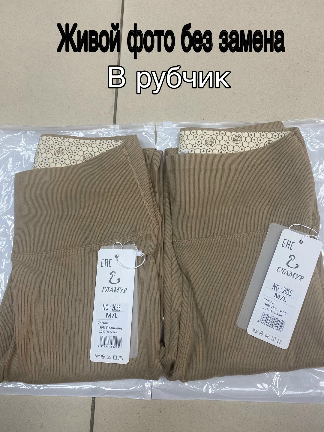 колготки плотные,колготки женски,женские колготки,колготки матовые,колготки бежевые