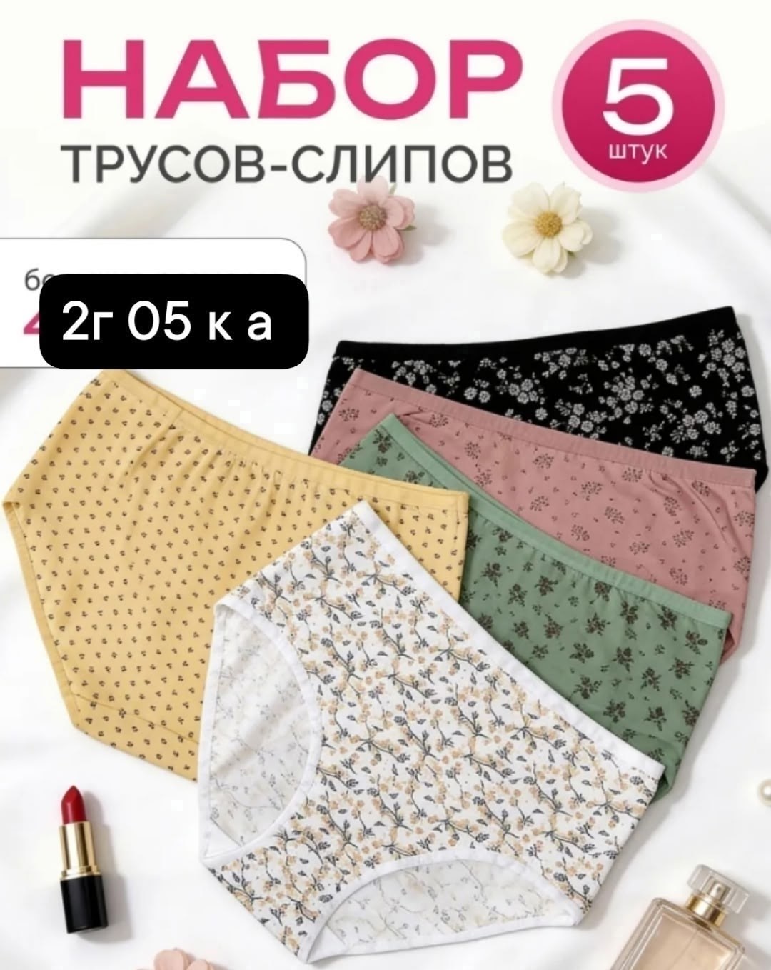 трусы женские набор хлопок с высокой посадкой 5 шт. s.ama,трусы женские набор хлопок,комплект трусов слипы,трусы женские набор хлопок с высокой посадкой 5 шт. s.ama 251318176,комплект трусов женские