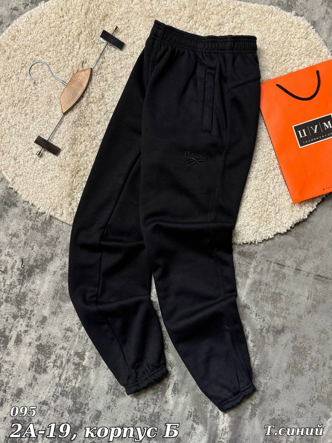 брюки спортивные джоггеры с начесом gh fashion,мужские спортивные брюки,спортивные брюки,брюки спортивные rarebone мужские,брюки спортивные с начесом