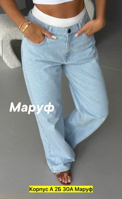 Брюки