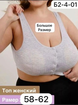 Нижнее белье