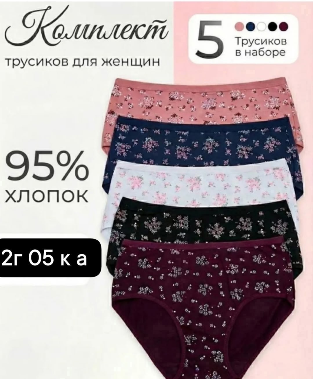 трусы женские набор хлопок с высокой посадкой 5 шт. s.ama,трусы женские набор хлопок,комплект трусов слипы,трусы женские набор хлопок с высокой посадкой 5 шт. s.ama 251318176,комплект трусов женские