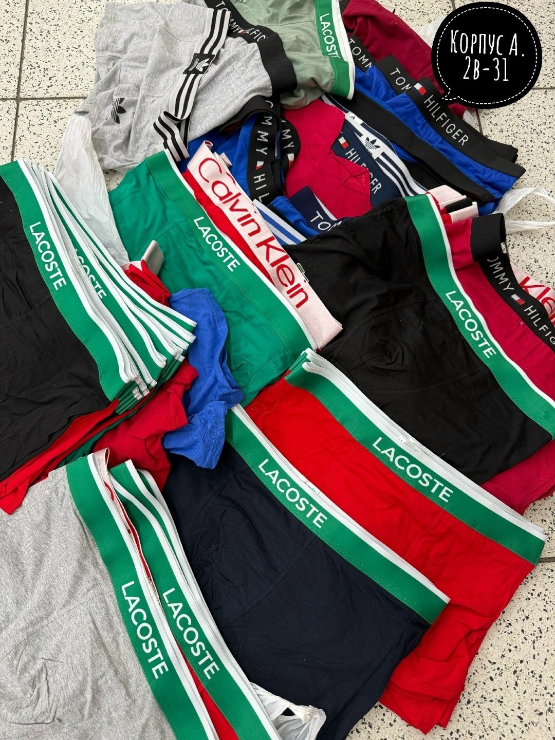 мужской набор трусов,набор трусов лакост,трусы мужские lacoste,комплект трусов боксеры lacoste,комплект трусов мужских
