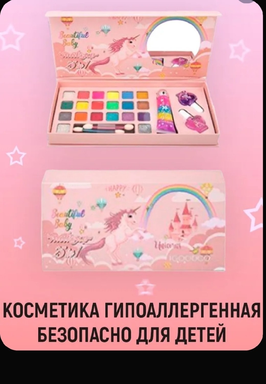 набор детской декоративной косметики для девочки в чемодане 29 предметов,детская косметика набор единорог из 29 предметов,набор детской косметики igoodco,детская косметика,детская косметика набор igoo