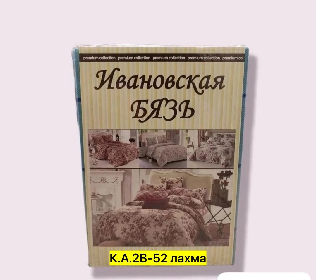 комплект постельного белья,ивановский  постельное белье,комплект постельного белья бязь,постельное белье 2 спальное бязь,ивановская бязь