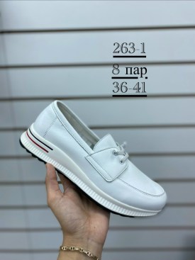 Мокасины