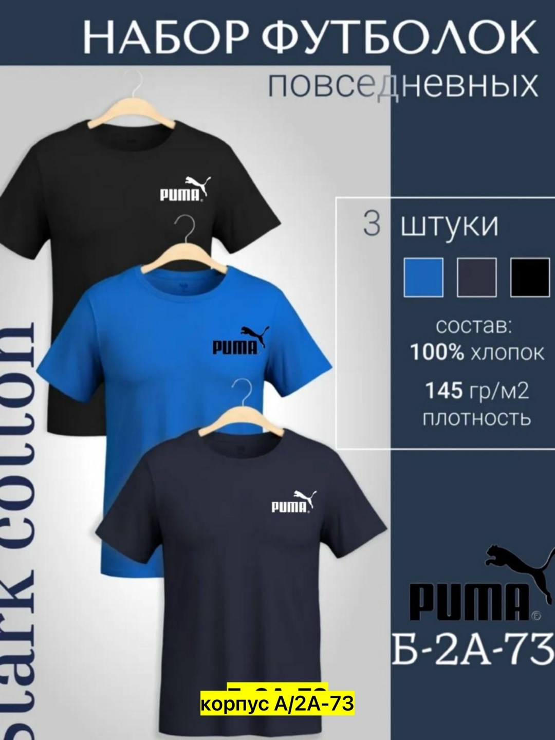 набор футболок 3 шт,набор футболка,мужские футболки,футболка однотонная хлопок набор 3 шт,футболка хлопок набор 3 шт