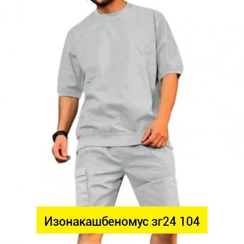 костюм повседневный мужской,трикотажные костюмы,костюм мужской,костюм с штанами,костюм для мужчин