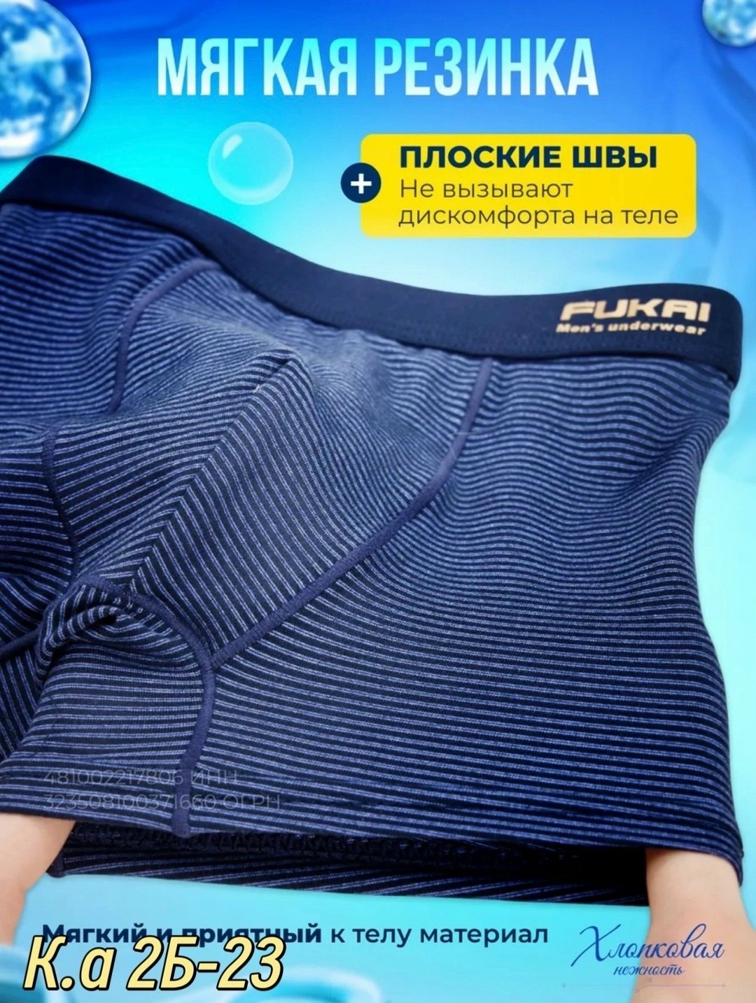 трусы для мальчика набор боксеры 4 штуки,комплект трусов боксеры fukai новые технологии,комплект трусов боксеры fukai,трусы детские боксеры набор,трусы для мальчика набор боксеры с принтом 4 штуки mod