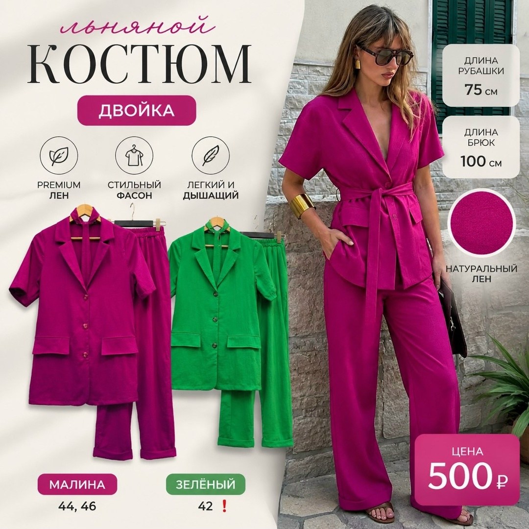 брючный костюм женский свободного кроя,костюм женский брючный,костюм брючный летний,брючный костюм свободного кроя,брючной костюм двойка