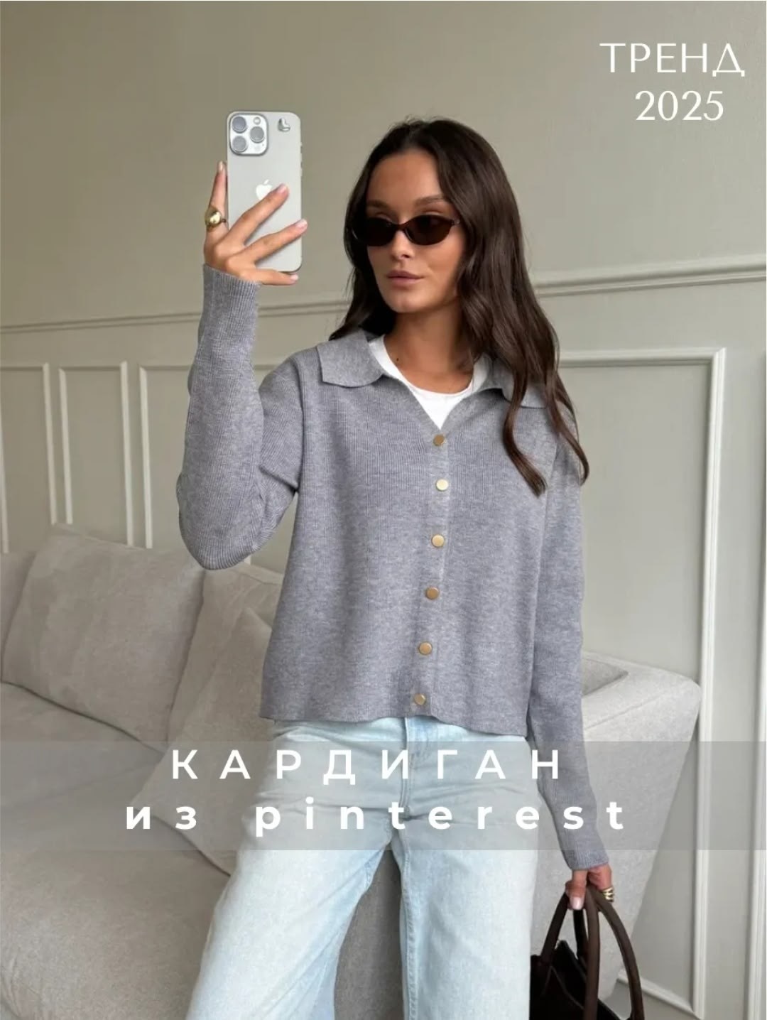 кофта кардиган,кардиган,серый кардиган,женская кофта,кардиган на пуговицах