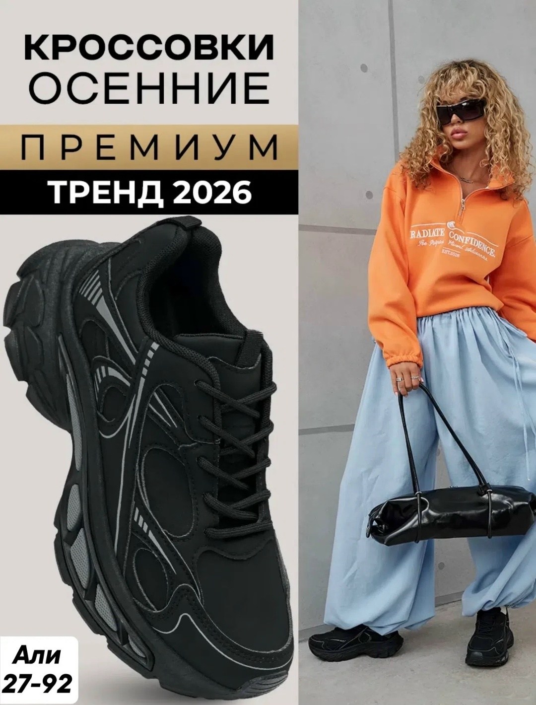 кроссовки,кроссовки женскиe,кроссовки черные,кроссовки женские черные,массивные кроссовки