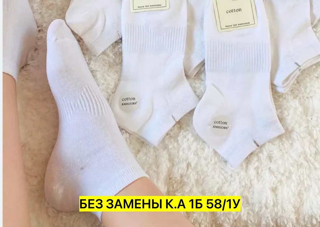 носки женские,носки комплект,носки короткие набор 10 пар туркан,носки для женщин,носки женские 10 пар