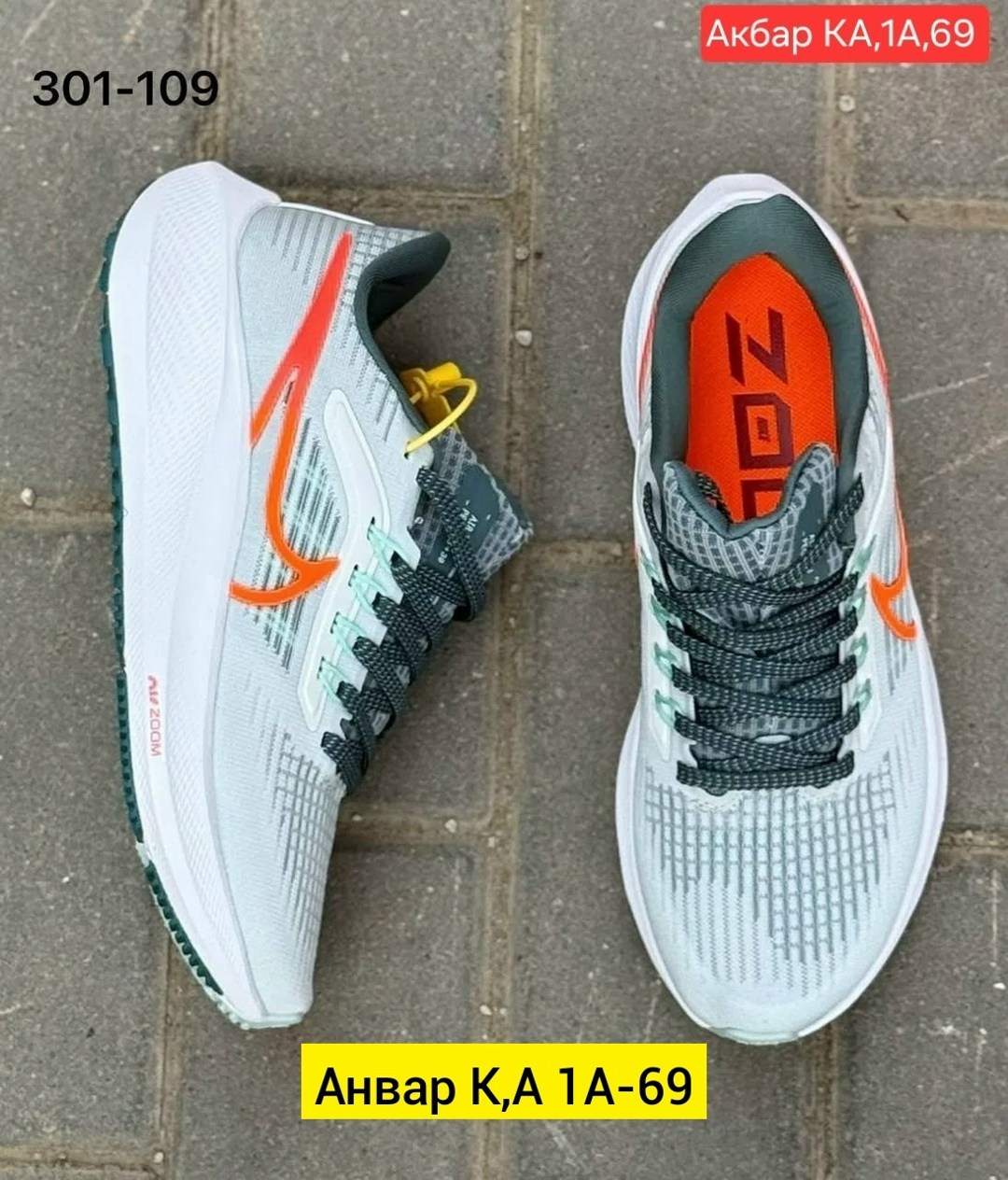кроссовки,кроссовки nike,кроссовки мальчику,кроссовки мужские женские,кроссовки nike air zoom pegasus
