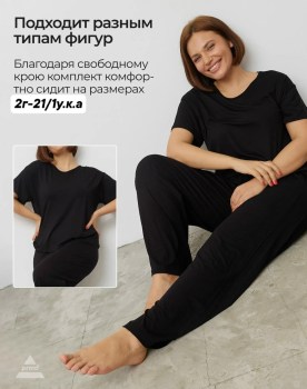 Костюм