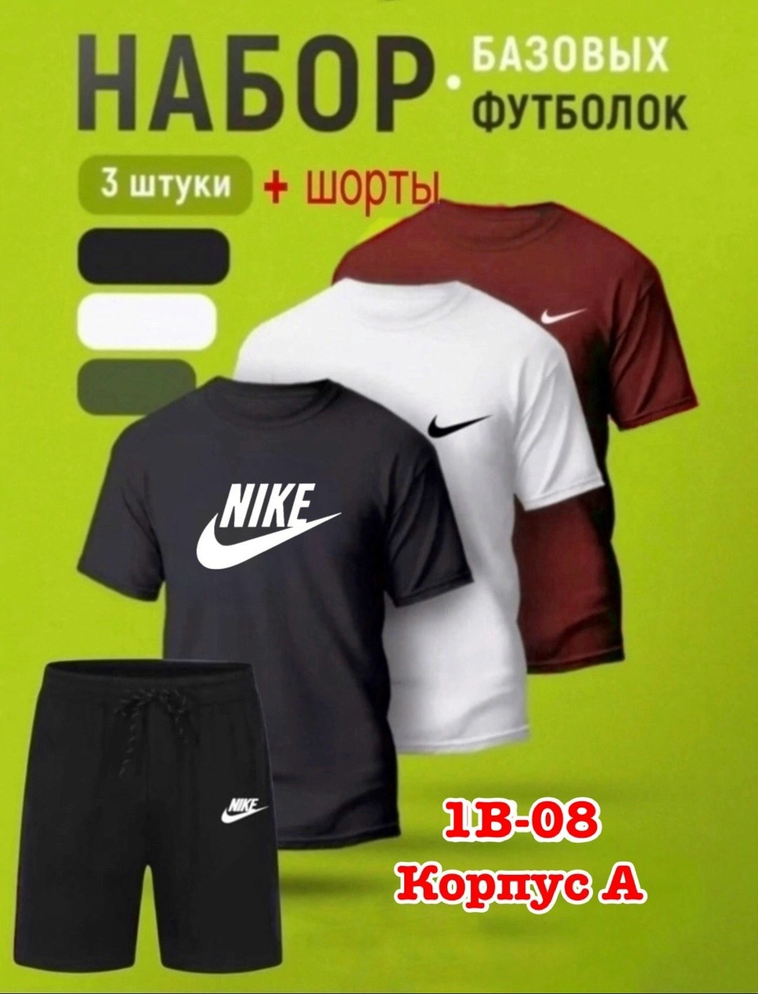 костюм спортивный мужской,спортивные костюм,спортивная одежда мужская,