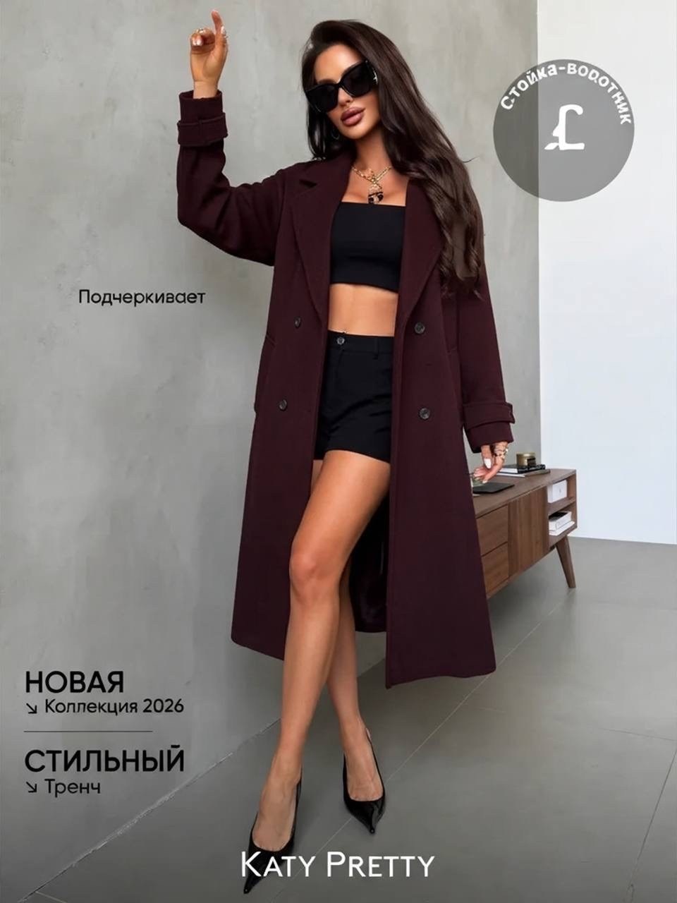 шерстяное пальто,бордовое пальто,пальто,длинное пальто,пальто оверсайз женское