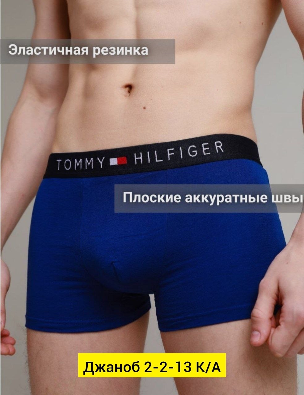 боксеры трусы мужские,мужское нижнее белье,комплект трусов мужские боксеры,комплект трусов мужских,tommy hilfiger трусы мужские