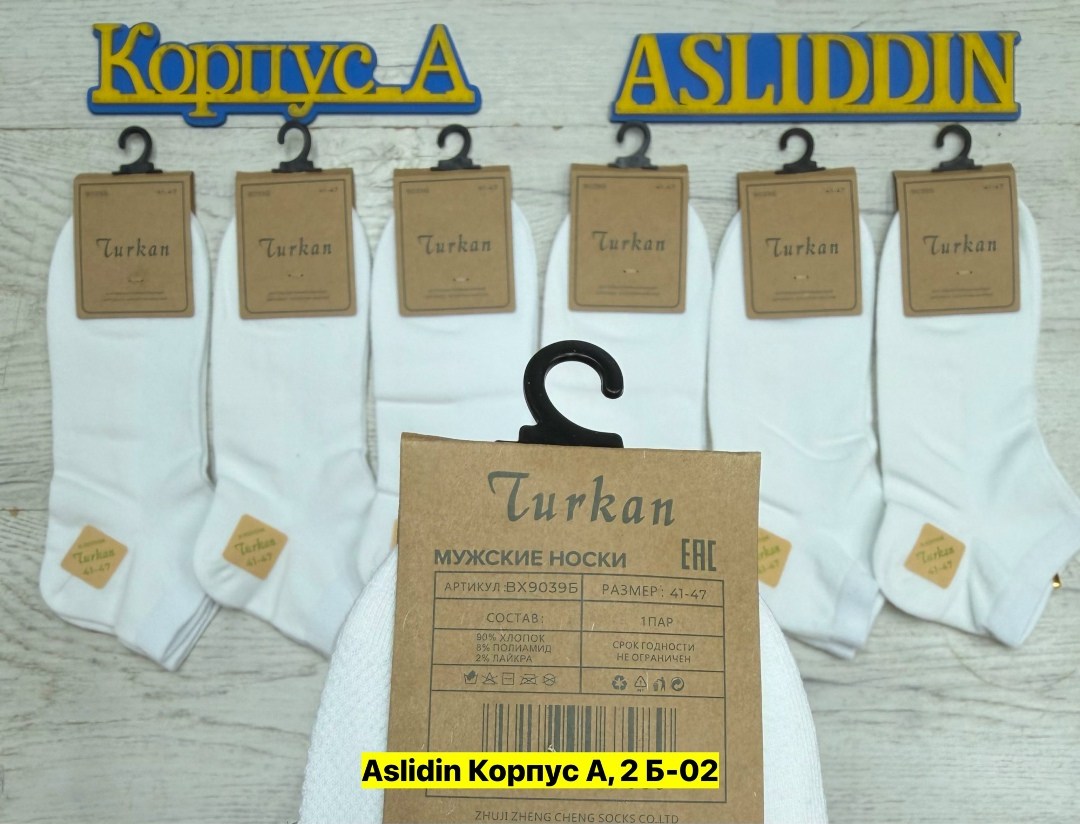 носки turkan женские 10 пар,мужские носки turkan,носки женские turkan,носки хлопковые,носки белые мужские туркан