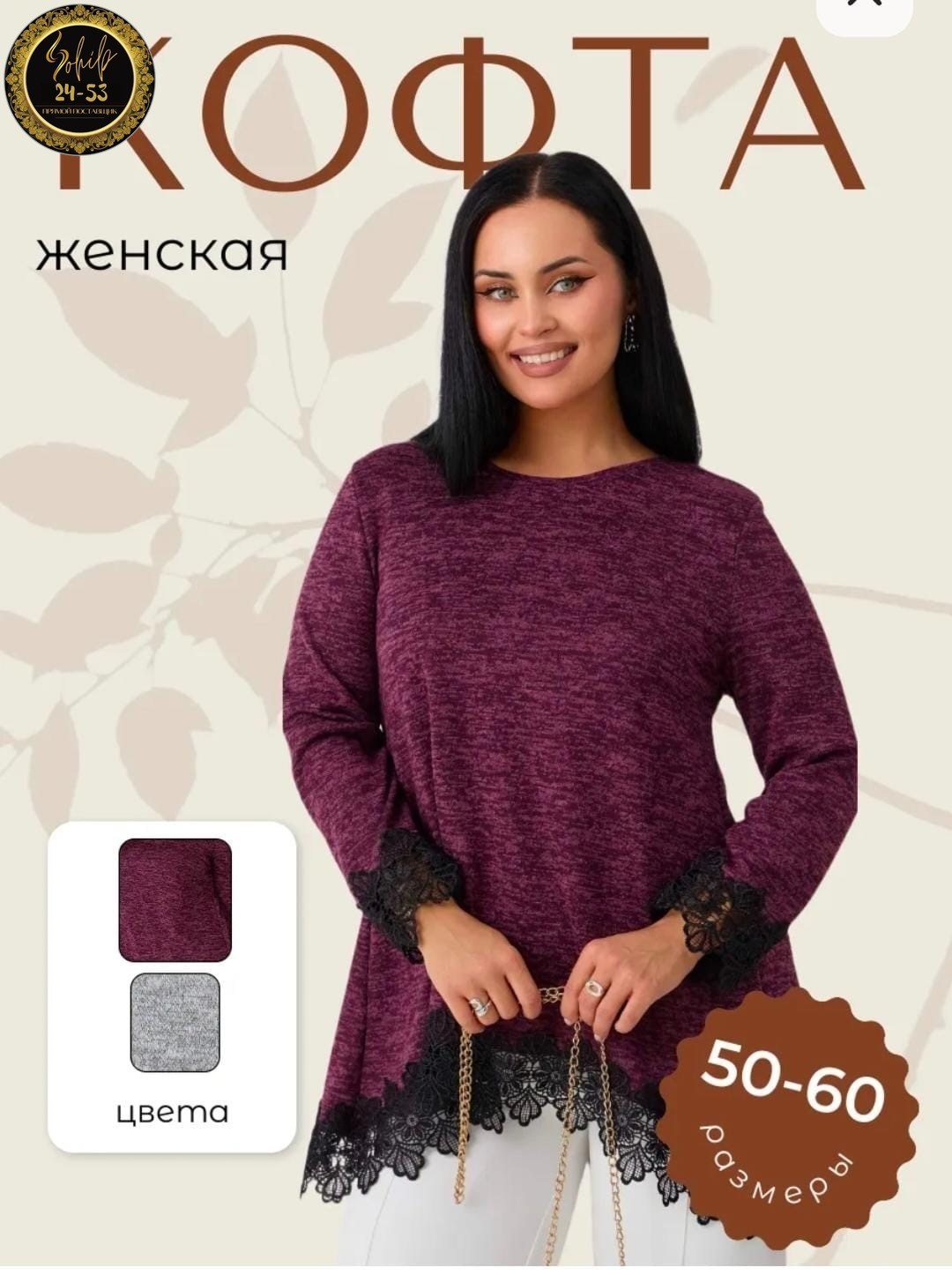 женская туника,платье-туника для женщин бордового цвета с кружевом,кардиган кофта,женская кофта,туника женская бордовая
