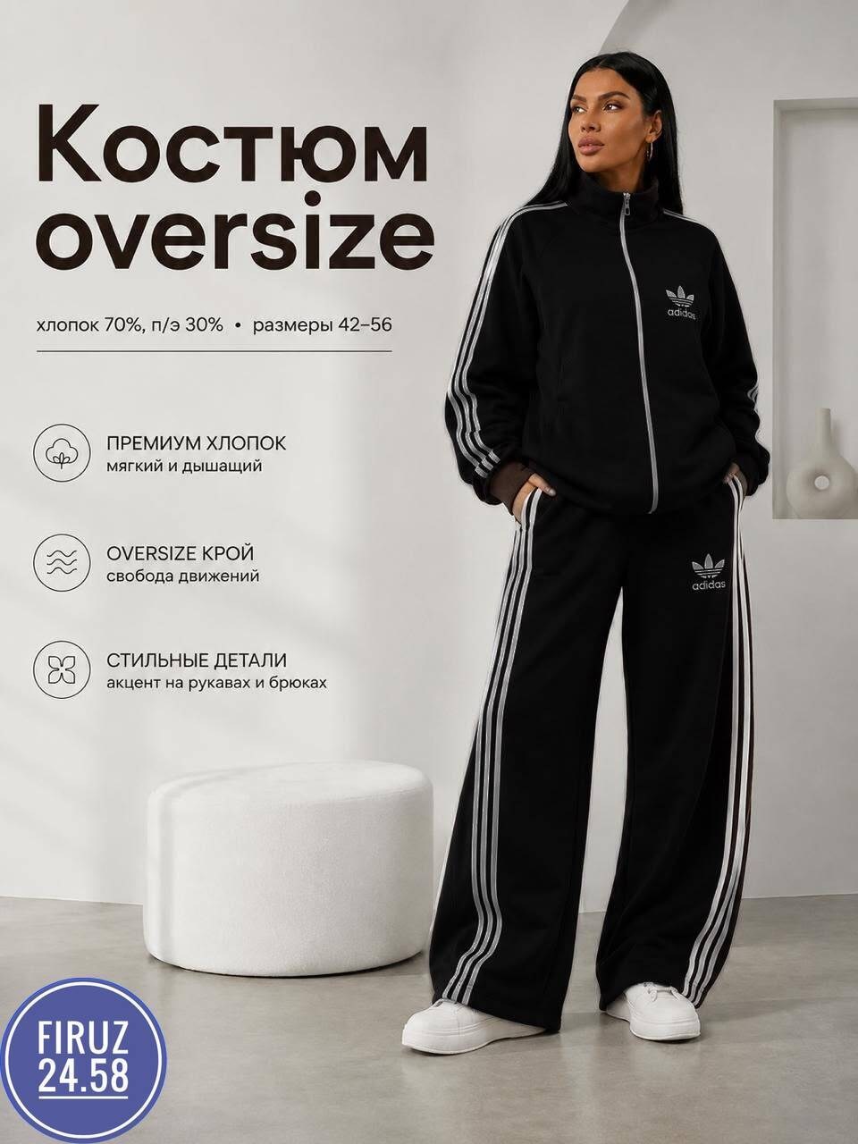 женский спортивный костюм adidas,спортивный костюм adidas originals,adidas костюм,костюм спортивный женский adidas арт. 11449186,костюм женский adidas