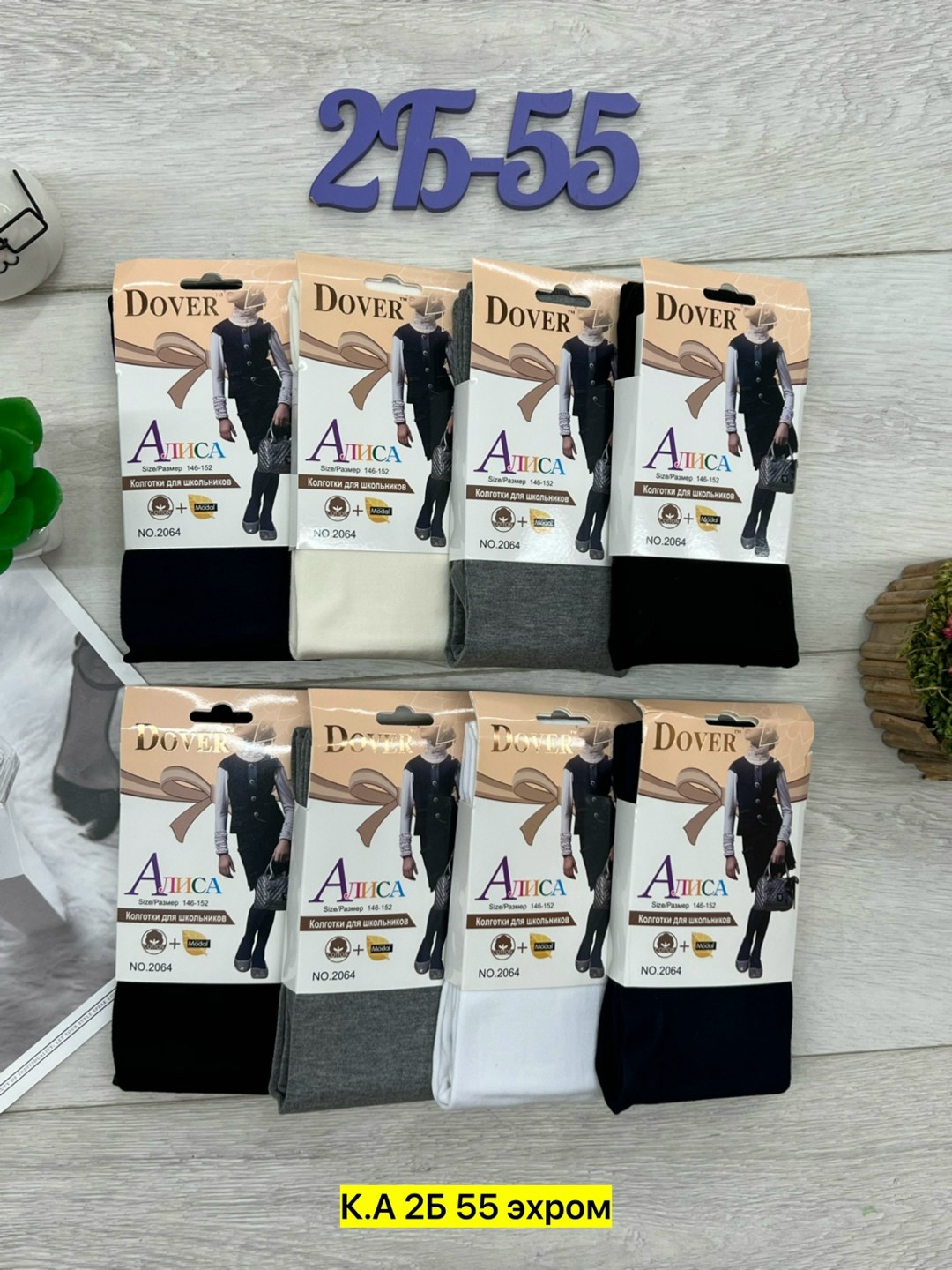 колготки dover 158-164,колготки dover,колготки dover для девочек,колготки детские,колготки упаковка